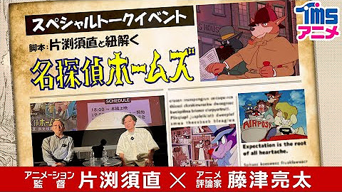 『名探偵ホームズ』シリーズ